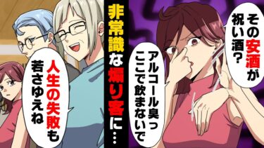 【エトラちゃん】【漫画】貸切にしていた店に無断で入ったうえ「そんな安酒でお祝いとか非常識でしょw」と煽って来た迷惑客。そんな彼らに…→「炎上させてやる！」SNSに晒された結果…