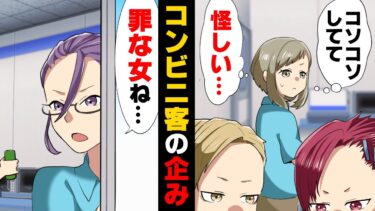 【エトラちゃん】【漫画】学校終わりに立ち読みだけしに来る迷惑中学生ズが突然「○○全部くれ！」と中々に不可解な行動をしだし…？→「罪な女ね…」二人の目的は…