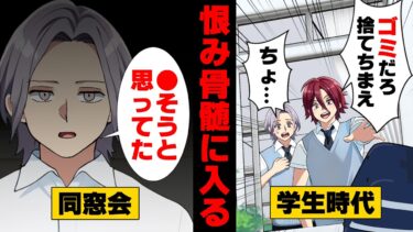 【エトラちゃん】【漫画】「お父さんはい○めっ子だったんだ」陽キャグループのリーダー格に何の理由も無く嫌がらせされていた日々を送っていた私。ある日、そんな私に父が…→「●そうと思ってた」嫌がらせ撃退方法が…