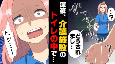 【エトラちゃん】【漫画】「う、うわああああ！！！」働いている介護施設でいつも通り深夜見周りをしていた私。しかし、その日はいつもと違い…「ひ、悲鳴！？」