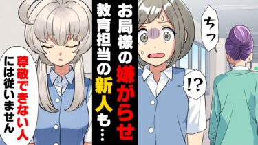 【エトラちゃん】【漫画】挨拶を無視され、二人きりの場所では舌打ちもしてくるお局にストレスを溜めていた私。そんなある日、更に私の頭を悩ます事態が訪れ…→「更年期ですの？」新人VSお局バトルが…