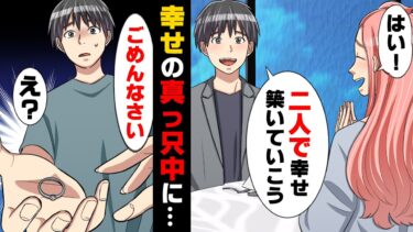 【エトラちゃん】【漫画】「この指輪は…返します。」プロポーズされ幸せの真っ只中だった私。しかし、その3日後予想だにしない事件が起きてしまい…→「お姉さんは…○○です」両親が亡くなり姉と二人で生きてきて..