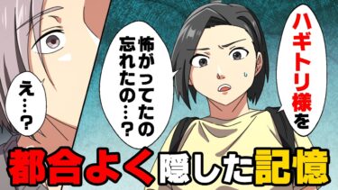 【エトラちゃん】【漫画】「な、何だお前は…！？」久しぶりに地元に帰省したら”ハギトリ様”という謎の風習がいつの間にか生まれていた。だが、話を聞くと何かおかしい事に気づき…ある夜…