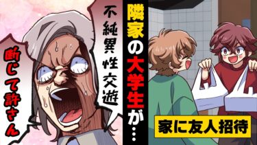 【エトラちゃん】【漫画】「君は女性なんだから！」””男””の僕を何故か女性扱いしアプローチしてくる１つ年上の隣人大学生。特に被害は無かったが、ある日ついに…「あれは友達じゃないだろう！！！」