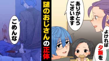 【エトラちゃん】【漫画】母「絶対ダメよ！」私の結婚式に”小さい頃よく家に来ていた親類ではないおじさん”を呼ぼうとしたが、何故か母に大反対された。理由を聞いた結果…