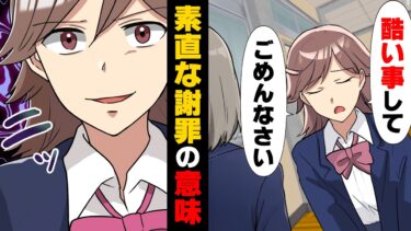 【エトラちゃん】【漫画】「あんたと話したら価値が下がるからやめて」陰キャな私に話しかけてくれた優しい子に感謝していたある日、彼女の友人の一人から秘密の話をされ…「え…？」→「な、何で！？」捨てたゴミが…