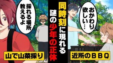 【エトラちゃん】【漫画】「俺が罰を与えてるんだ」山で山菜採りをしていた兄が、友人の山で”美味しいキノコが取れる場所を知ってる少年”に出会ったという。しかし、その少年は…「○●だよ」