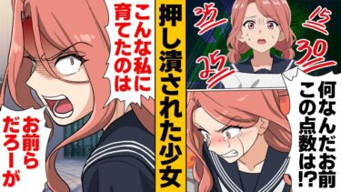 【スカッと】【漫画】期待という重圧があまりにも重く、背負うのを辞めてみた結果【モナ・リザの戯言】