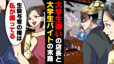 【エトラちゃん】【漫画】店長「金払え」私「え！？」見るからに貧乏そうな親子が来店し、子供にだけ料理を注文し帰ろうとしていた。それを見た私は、店長にとあるお願いをしたのだが…