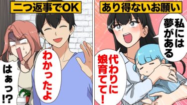 【スカッと】【漫画】義姉「この子よろしく」旦那「OK」→旦那が2つ返事で子供預かってから20年が経過したある日…【モナ・リザの戯言】