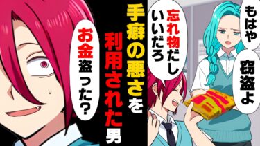 【エトラちゃん】【漫画】盗みが手癖になっていた小学校からの幼馴染が「わ、私の大事な時計を…！？」ついに私の物を盗んだ証拠が出て来て…→「”証拠”はこれよ」騙された私の復讐計画…