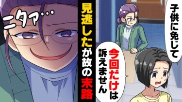 【エトラちゃん】【漫画】”義姉から貰ったとある物”が入ったダンボールを玄関に置いていたら、いつの間にか無くなっており「盗まれた！？」と心残りが出来たまま、翌日のイベントを迎えてしまった。しかし私はそこで…