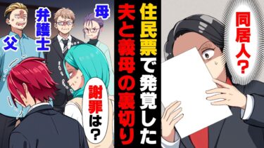 【エトラちゃん】【漫画】「え、ええーー！？」夫と同居している家にある日帰ると、家具の一切が見知らぬ物に変わってしまっていた！そこにいた義母に話を聞いたら…→「ど、○○人！？」衝撃の真実が…