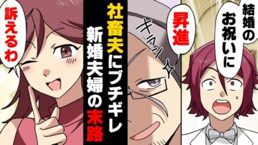 【エトラちゃん】【漫画】社長「結婚祝いに”昇進”させます！」ワンマンで思いつきをすぐ実行する癖がある社長が突然入社一年目の男を”課長”に昇進させた。そして、元いた課長は…「え？」