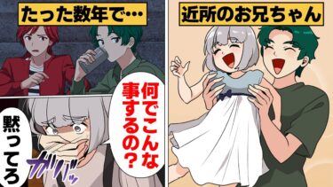 【スカッと】【漫画】心優しい近所の青年がたった数年でまるで別人になってしまった理由【モナ・リザの戯言】