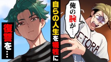 【エトラちゃん】【漫画】「お、俺の腕が…！！」”己にとって将来確実に邪魔になる相手”の存在を目の前にした時…あなたはどうしますか？→「俺は…」二人の野球少年の選択…