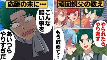 【スカッと】【漫画】「やられたらやり返せ！」隣人トラブルで仕返しの応酬！取り返しのつかない事態に…【モナ・リザの戯言】