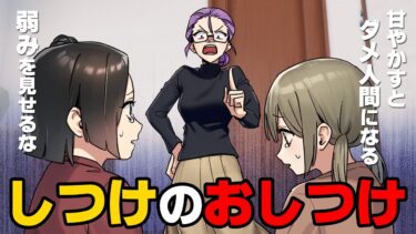 【エトラちゃん】【漫画】「不出来な子にならないで！」厳しい躾でひどい目にあっていた私たち子供。父が死んでしまった結果…→「あんたたちだけ！」その矛先の理由は…