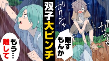 【エトラちゃん】【漫画】「もう離して！」家族でキャンプ場に来た僕たちだったが、少し拠点を離れたら突然雨が降り出して…→「○○は取りすぎちゃいけねえ」陶芸好きなお爺さんが…