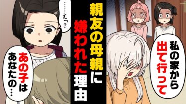 【エトラちゃん】【漫画】友人「ずっと友達でいようね！」→友人の母「家から出てって！」初めて一生の友達だと言える友人が出来、ある日彼女の家に向かった。しかし…→「実は…」私の父は…