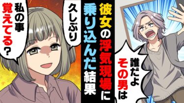 【エトラちゃん】【漫画】「だ、誰！？」何故か突然家を数日空けると勤め先の店長に言われ、飼い猫の世話も頼まれちょこちょこ家に行っていた私。しかし、ある日…→「誰だその男は！」私の彼氏が…