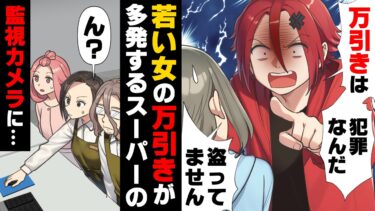 【エトラちゃん】【漫画】何も奪ってないのに「万引きしたな！」と事務所に連れて行かれた中学生の私。しかし、私のバッグからは…→「警察にいきます」就職する度に店を潰す女が…