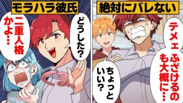 【スカッと】【漫画】外面最強すぎて手も足も出ない男にヤバすぎる復讐を仕掛けた結果【モナ・リザの戯言】