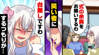 【エトラちゃん】【漫画】「きゃあああ！？！？」特に親しくなかった同級生から結婚式の余興（しかも古臭くてダサい）を頼まれた私達。やらないと思っていた私だったが、友人が…「やってやるわよ、徹底的に！」「ええ…」