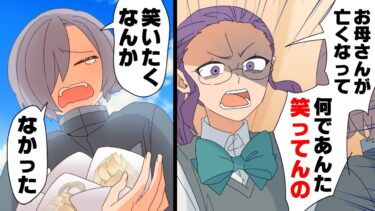 【エトラちゃん】【漫画】「いつもニヤけて気持ち悪いのよ！」母が余命宣告されてから我が家は荒れに荒れ崩壊寸前に。そんな中僕は、常に笑顔を顔に貼り付けて…→「この手紙…」亡くなった母の手紙が…