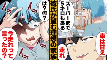 【スカッと】【漫画】完璧を装っていた彼の本性が見栄と虚栄に支配されているちっぽけな男だったら…【モナ・リザの戯言】