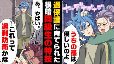 【エトラちゃん】【漫画】激務の中、唯一の心のオアシスだった祖母の家。だが、祖母が経営するおもちゃ屋で”窃盗”の被害が発生してしまい…→「い、いでええええ！！！」窃盗の疑いをかけていたライバル店が…