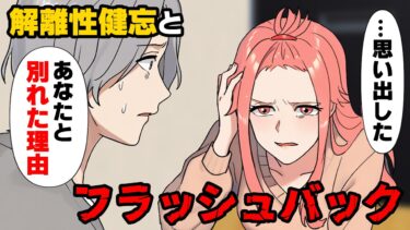 【エトラちゃん】【漫画】突然道端で見知らぬ男性に土下座された！記憶に無いその人に「僕たち恋人だったんだ、ヨリを戻さないか？」と言われ…→「なんで苦手か…分かったよ」記憶が消える理由…