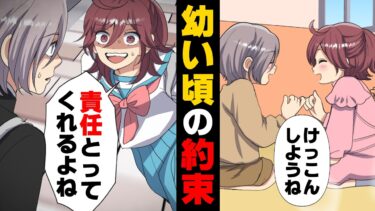 【エトラちゃん】【漫画】「わたしを”およめさん”にして…」小学校時代嫌がらせをされ祖父との大事な思い出の品を捨てられた過去がある僕と幼馴染の女の子。そして高校生になった現在、僕は…