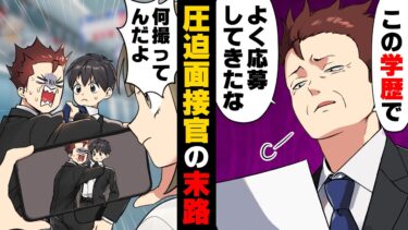 【エトラちゃん】【漫画】「近頃の若いもんは社会を舐めてんだろ！」優先座席に座っていた女性に理不尽な物言いをしている男を目撃した俺。偶然にも、その男を知っていた俺は..→「な、何でバレたの！？」○○な彼女は…