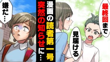 【エトラちゃん】【漫画】「うわ！何これ〜w」小５で転校して友人が一人もおらず教室の隅で絵を描いて暇を潰していた私に「すごいじゃん！」と声をかけてくれた男の子がいた。だが、私は…