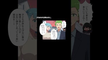 【スカッと】【漫画】学生時代のトラウマの元凶と再開…まさかの対戦が実現してしまった結果【1/3】【モナ・リザの戯言】