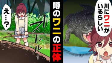 【エトラちゃん】【漫画】誇りだった父が突然交通事故で亡くなり、約束していた”動物園でワニを見る”ことも叶わずに毎日を陰鬱と暮らしていた。そして、僕は不登校になり…→「川にワニが…！？」約束が果たされたのは..