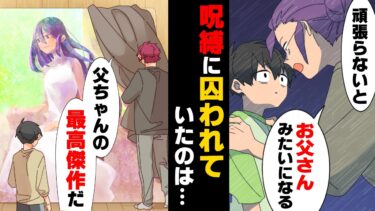 【エトラちゃん】【漫画】「勉強しないとお父さんみたいになる」数年前家から出て行った父親を恨んでいる母が僕に勉強を強要し続け憂鬱な日々を過ごしていた。そんなある日、家にある手紙が…