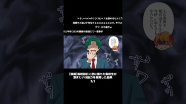 【スカッと】【2/2】転校初日に恋に落ちた転校生が凄まじい行動力を発揮した結果【モナ・リザの戯言】