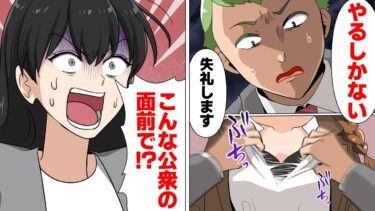 【スカッと】【漫画】AEDで女性を助けたサラリーマン、とんでもない批判を浴びてしまう…【モナ・リザの戯言】