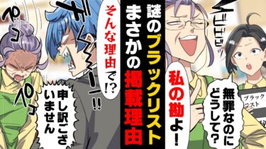 【エトラちゃん】【漫画】ほぼ毎日夜遅く通っていたスーパーで「あんたどのツラ下げて来たのよ！！」とある日店員に詰められてしまった！何もしてないのに…！？→「無罪なのにどうして…？」「勘よ！」疲労困憊のある日..