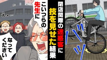 【エトラちゃん】【漫画】「ボロいし乗れないから6万で買い取れ！」元マウンテンバイクレーサーでただの店員だった俺の元に突然子供達”とある物”を持って来た結果…→「先生になってください！」生意気なガキ達に..