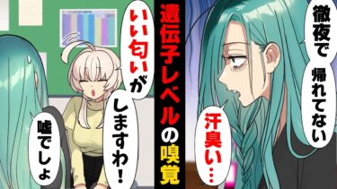 【エトラちゃん】【漫画】「もう3日も風呂入ってないなんて女捨ててるよなw」多忙で家に帰れない開発部をバカにする営業部の男。ある日、事件は起きた…「な、何かけてんだてめえ！！」