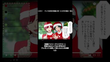 【スカッと】【1/3】「メリークリスマス！」見知らぬカップルに声をかけプレゼントを渡して回った2人の末路【モナ・リザの戯言】