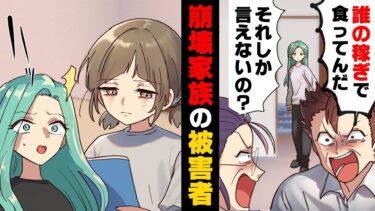 【エトラちゃん】【漫画】不仲で自分の事しか考えていない両親と幼い妹に挟まれ「誰も私の事を分かってくれない」といつしか鬱っぽくなってしまっていた私。ついにある日、私は守るはずの妹に…