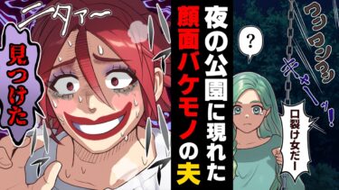 【エトラちゃん】【漫画】夫のカバンから”見知らぬ口紅などのコスメ”が出てきた。「これは俺の化粧用だ！」と言い訳重ねたためやらせてあげた結果…→「うわあああああああ！！！」真相は…