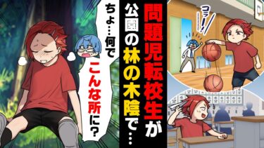 【エトラちゃん】【漫画】「うちの子のテスト100点にしなさいよ！」転校して来た問題児とモンペにストレスマッハでつらい日々を送っていた担任の僕。そんなある日、その問題児の子が…