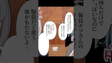 【スカッと】【1/2】「俺をクビにして困るのはお前らｗ」派遣歴10年のベテランが全く仕事をしない理由【モナ・リザの戯言】