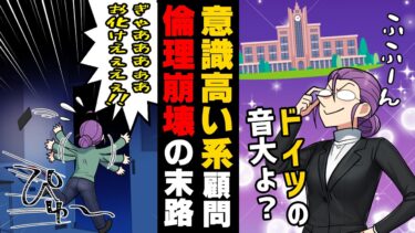 【エトラちゃん】【漫画】「楽器演奏なんてまだ許しません！」吹奏楽部なのにほとんど楽器に触れず意味の無い知識ばかり教えてくる顧問のせいで部員が３人になってしまい…→「顧問の許可はいりませんよ？」突然新しい先生が..