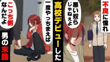 【エトラちゃん】【漫画】「お前んちの”風呂”撮らしてくれよ」昔写真仲間だった幼馴染が高校に入ってから”漫画のような不良”に憧れ道を違えた。ある日のこと、その幼馴染が…